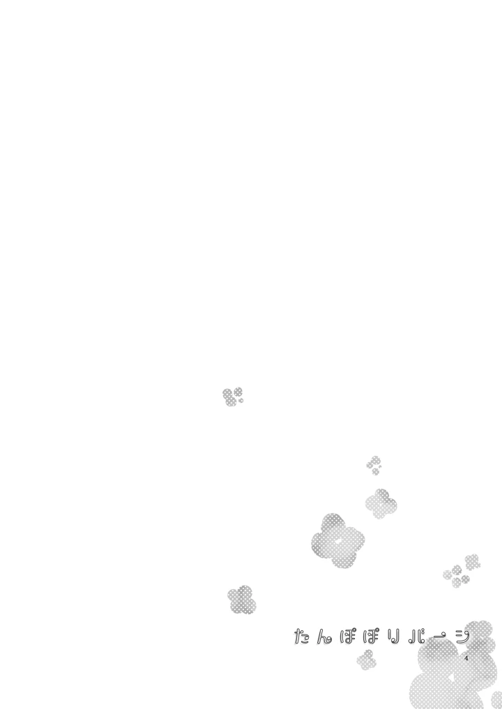 3ページ目