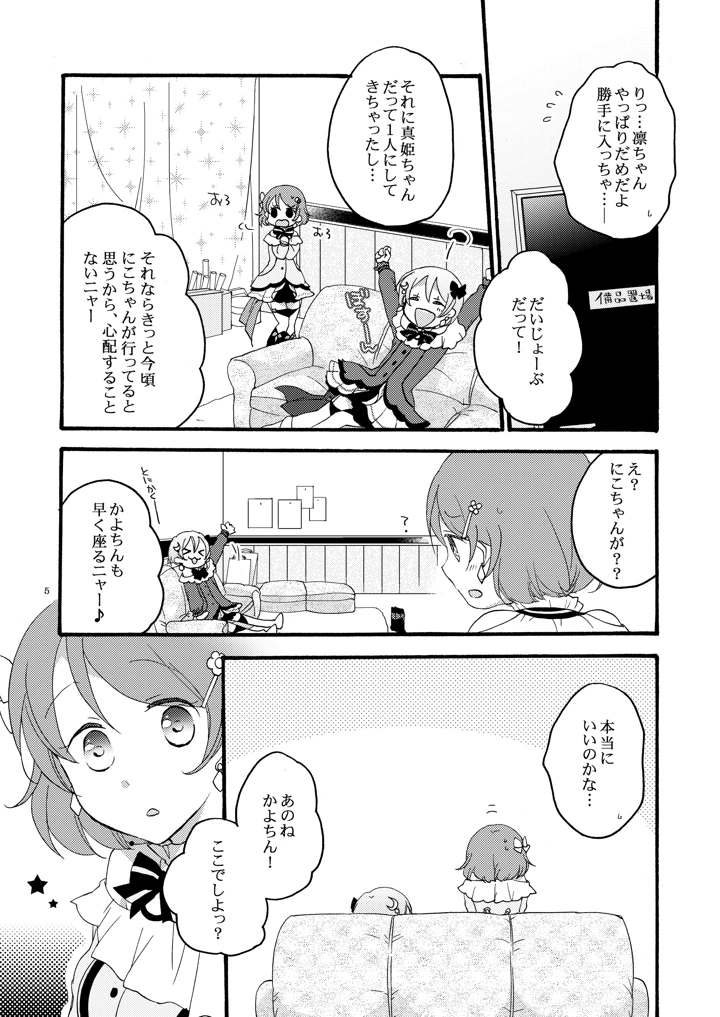 4ページ目