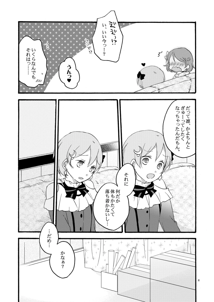 5ページ目