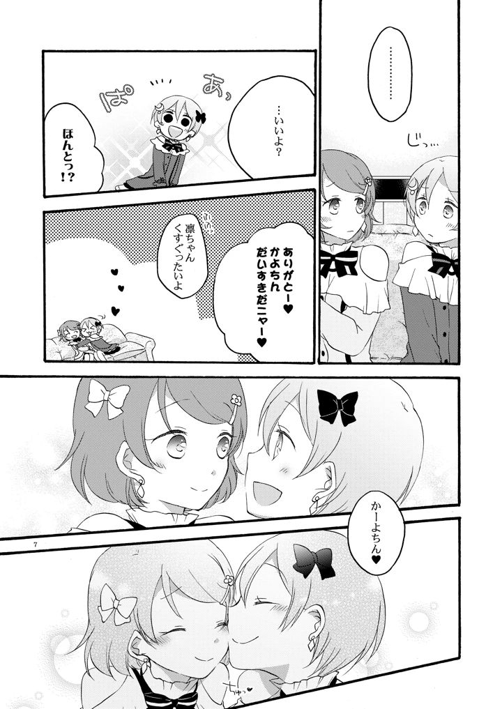 6ページ目