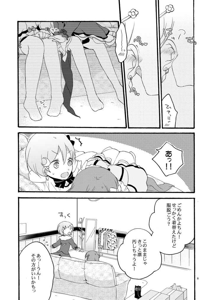 7ページ目