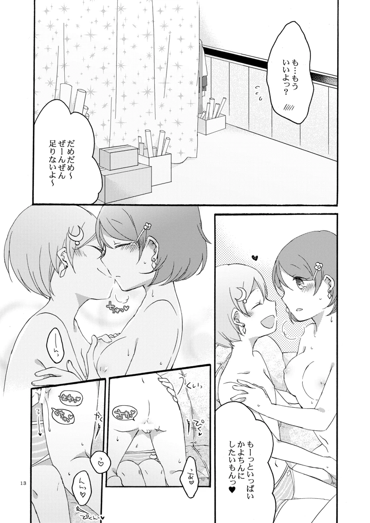12ページ目