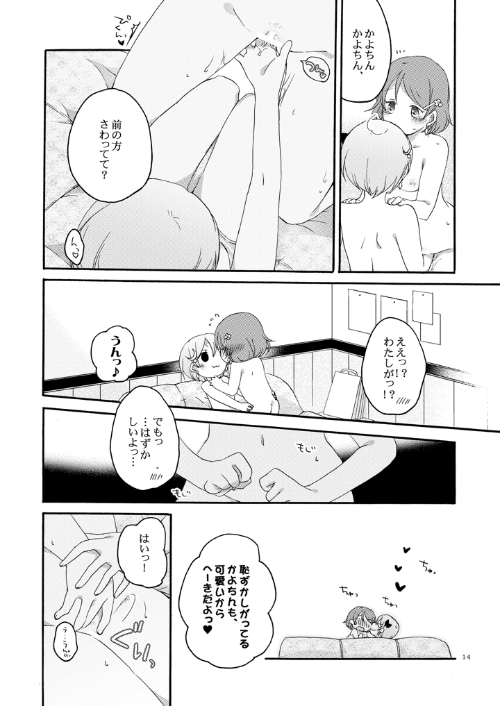 13ページ目