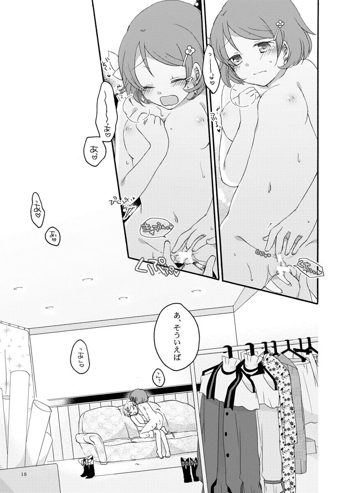 14ページ目