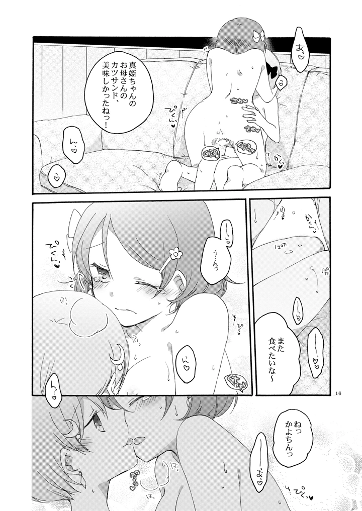 15ページ目