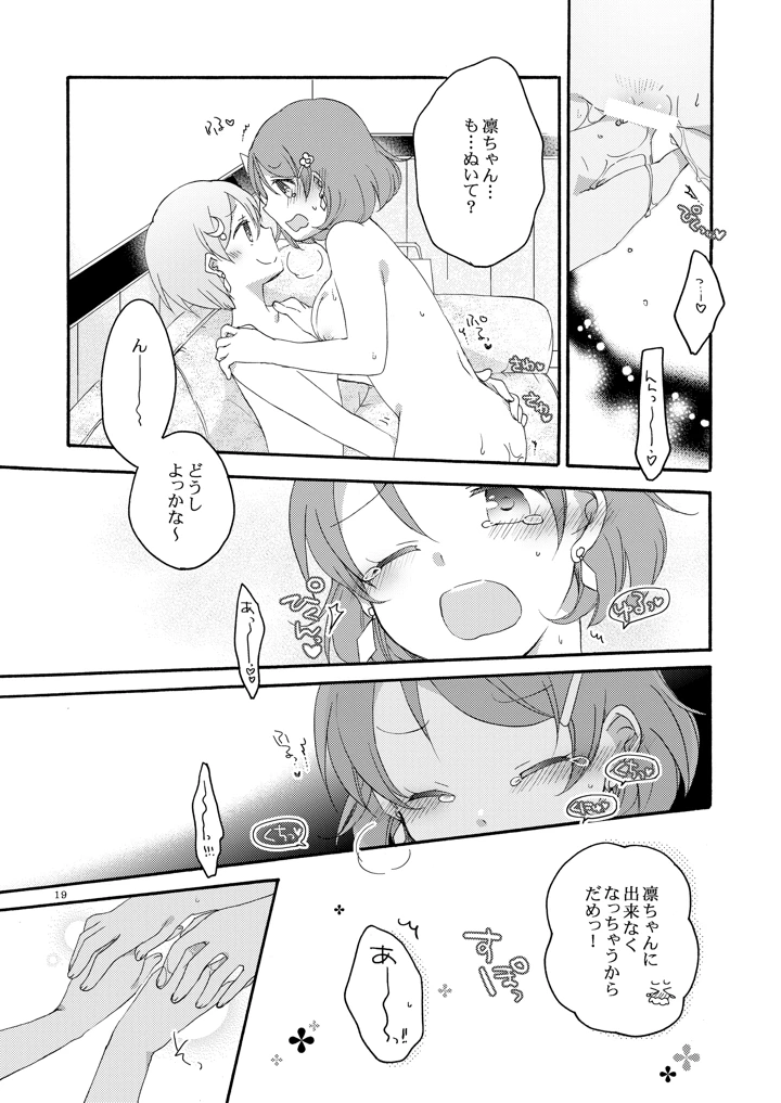 18ページ目