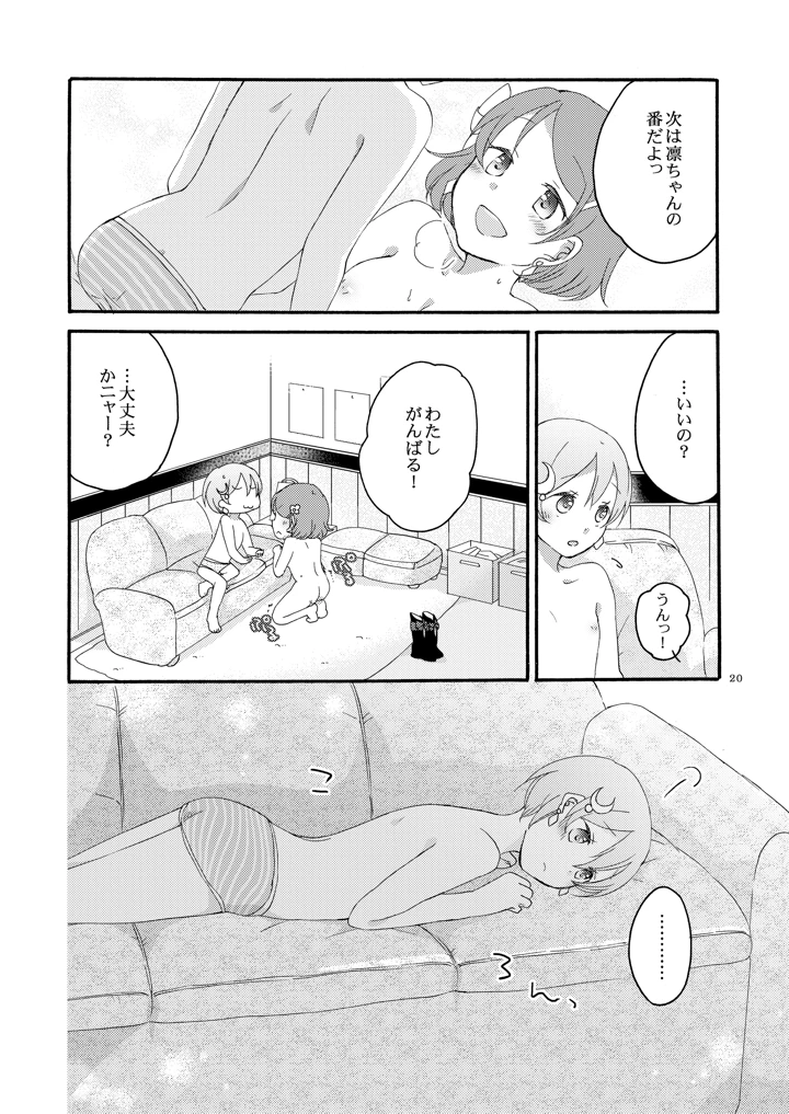 19ページ目