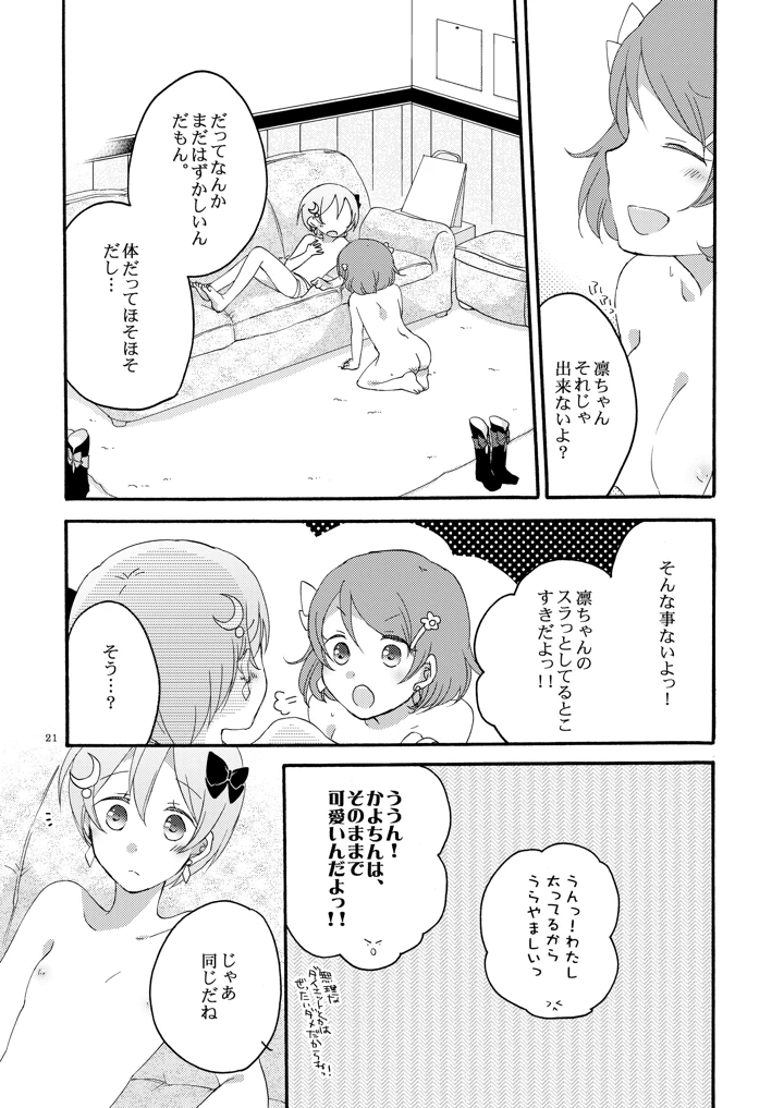 20ページ目
