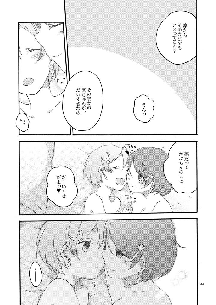 21ページ目