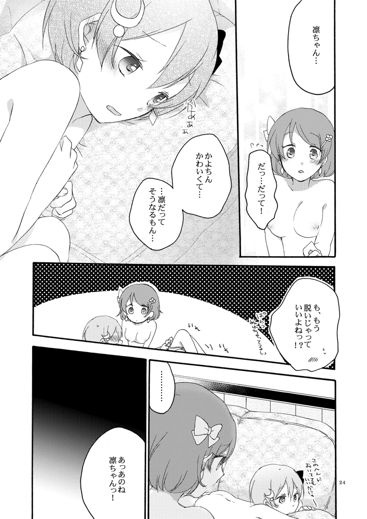23ページ目