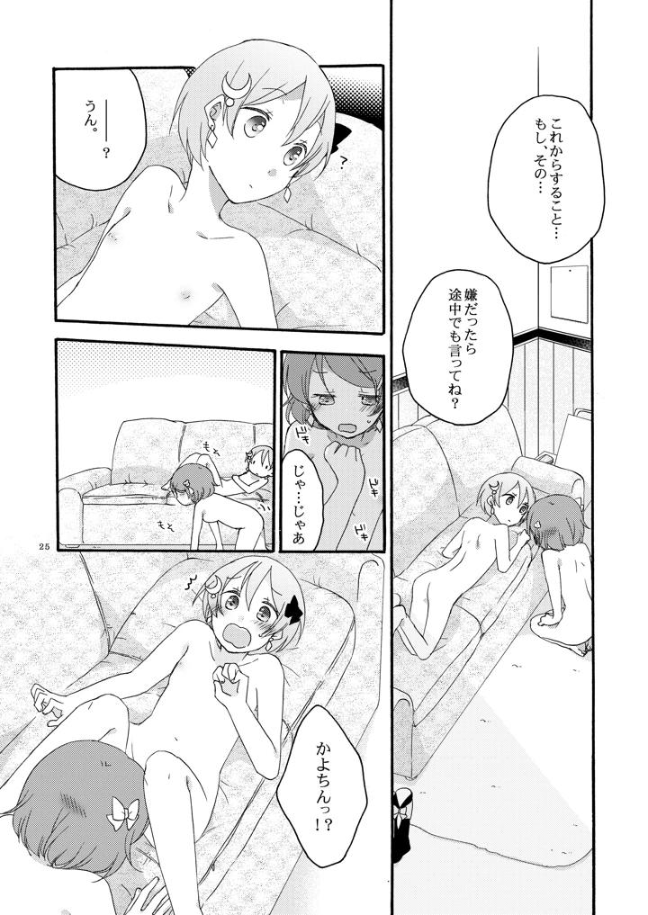 24ページ目