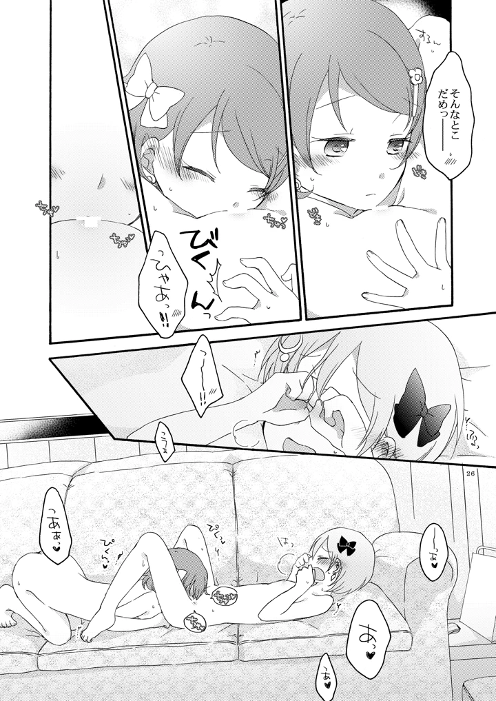 25ページ目
