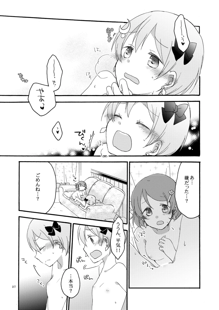 26ページ目