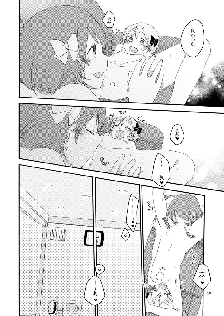 27ページ目