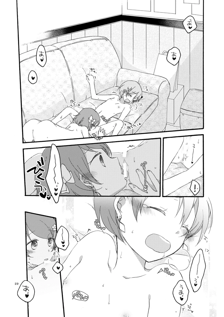 28ページ目