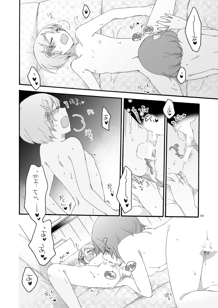 29ページ目