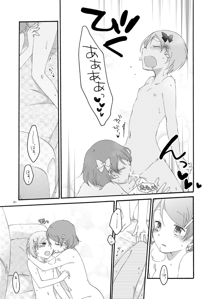 30ページ目