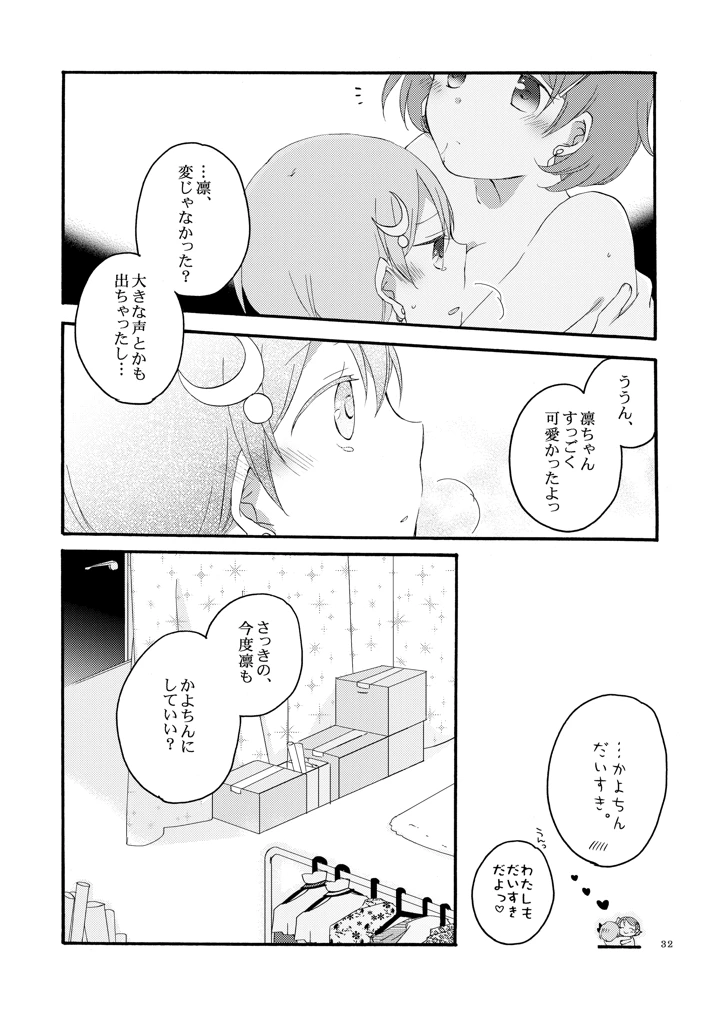 31ページ目