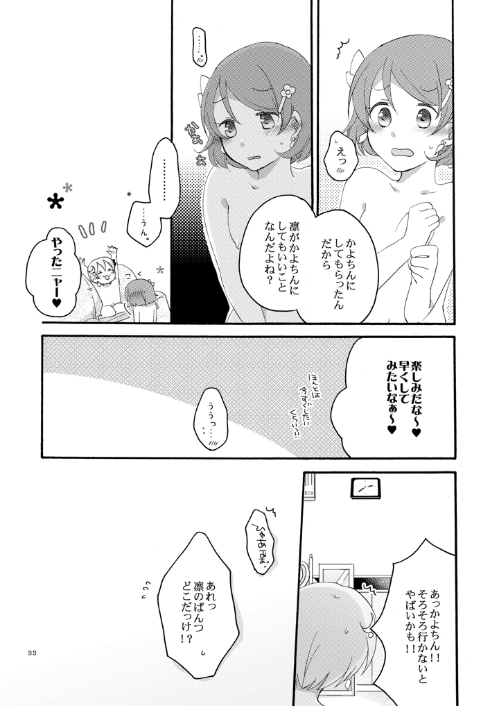 32ページ目