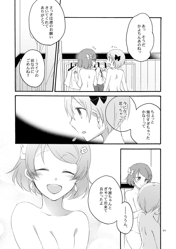 33ページ目