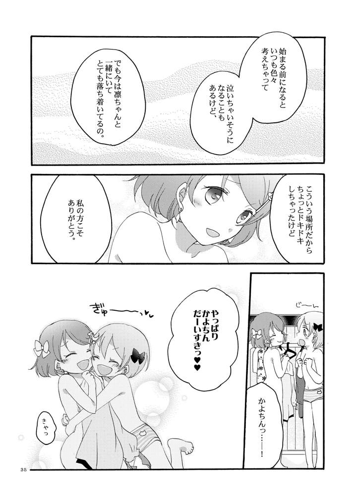 34ページ目