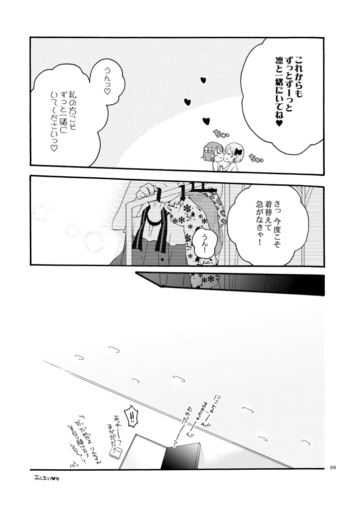35ページ目