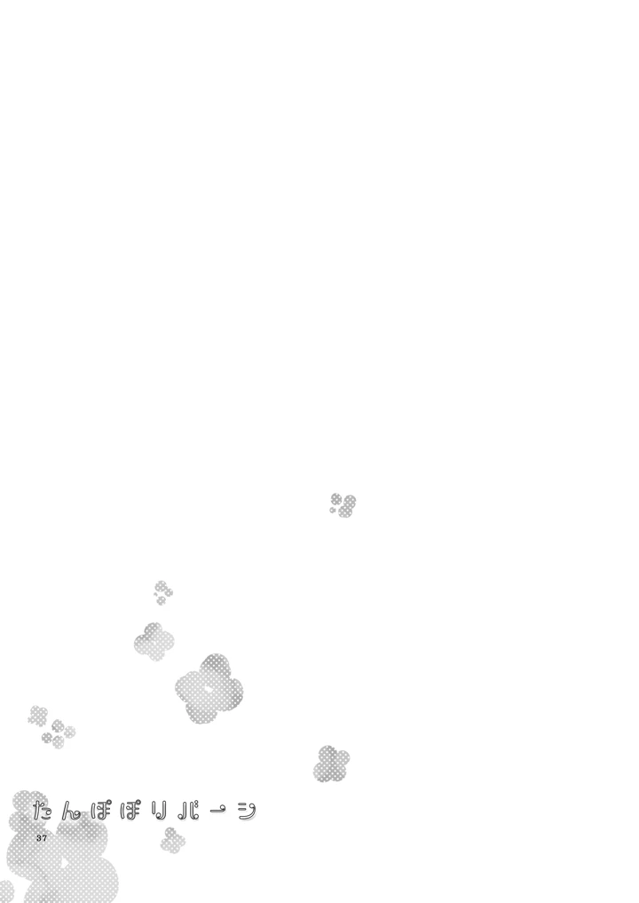 36ページ目
