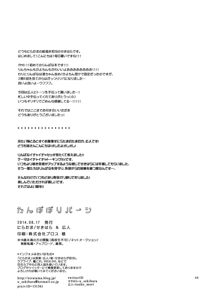 37ページ目
