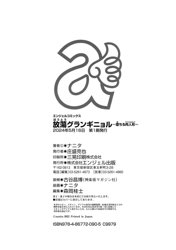 190ページ目