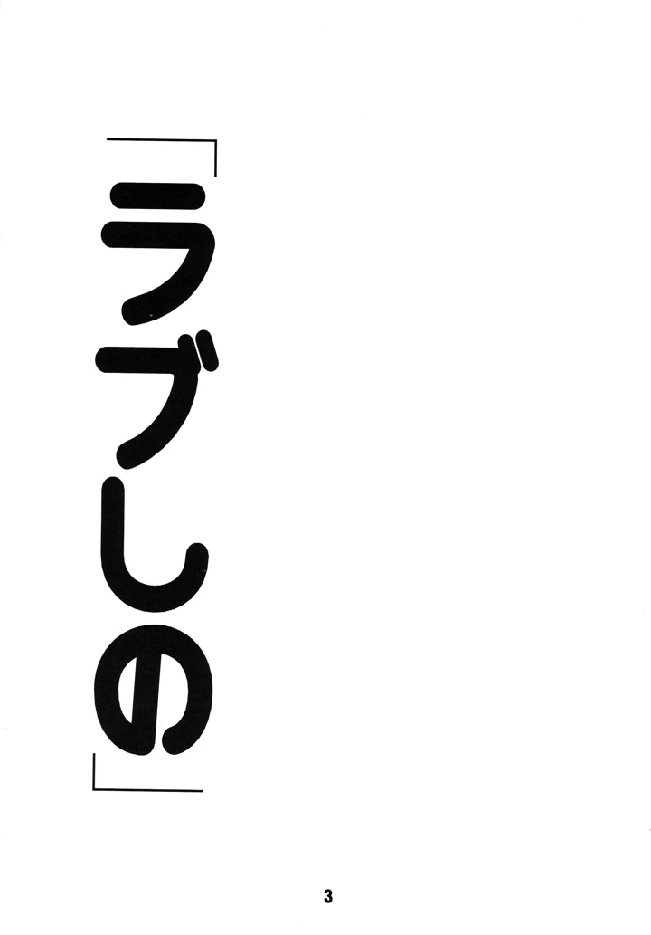 2ページ目