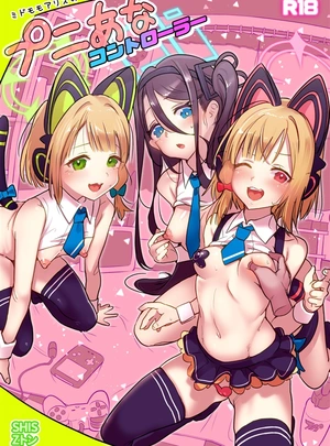 (Zトン)ミドモモアリスのプニあなコントローラー