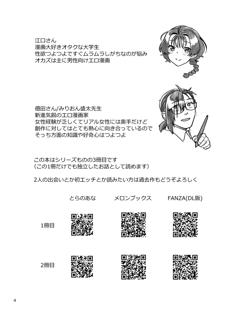 4ページ目