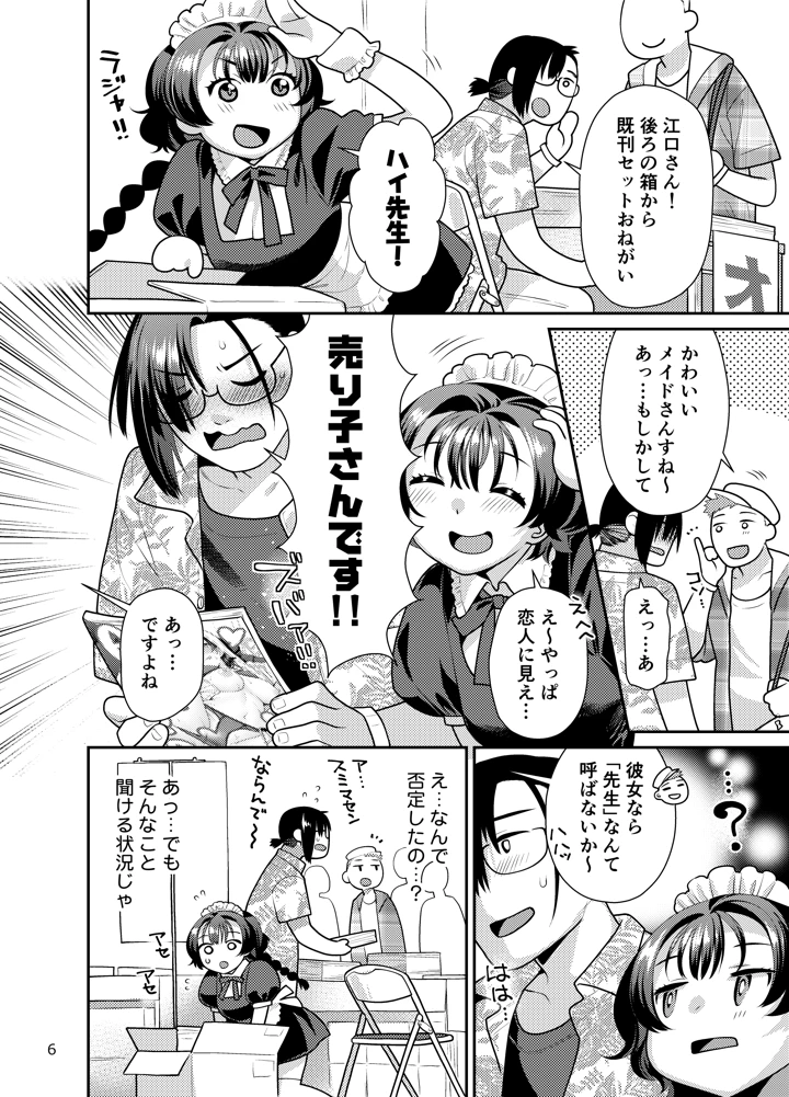 6ページ目
