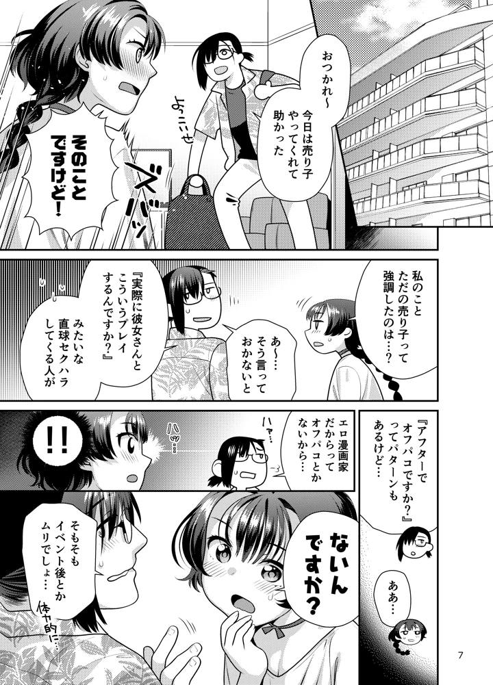7ページ目
