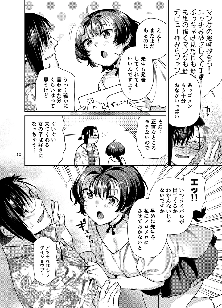 10ページ目