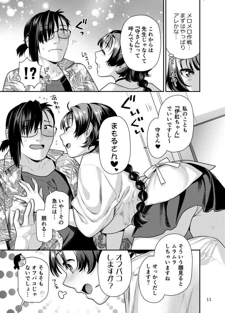 11ページ目
