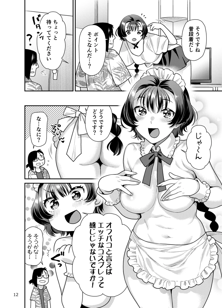 12ページ目