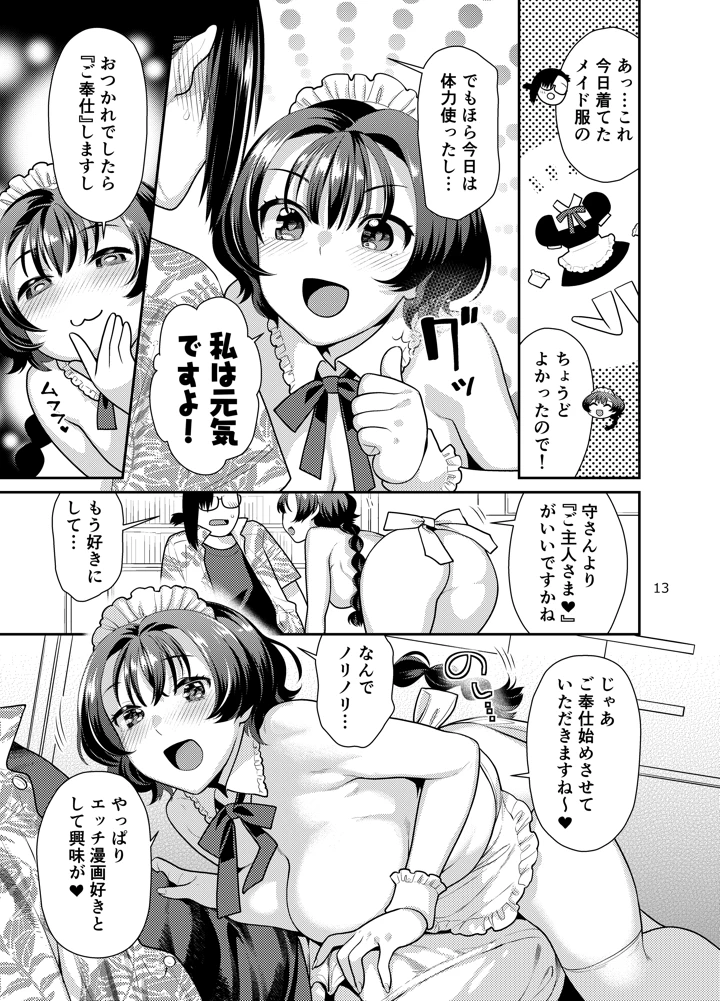 13ページ目