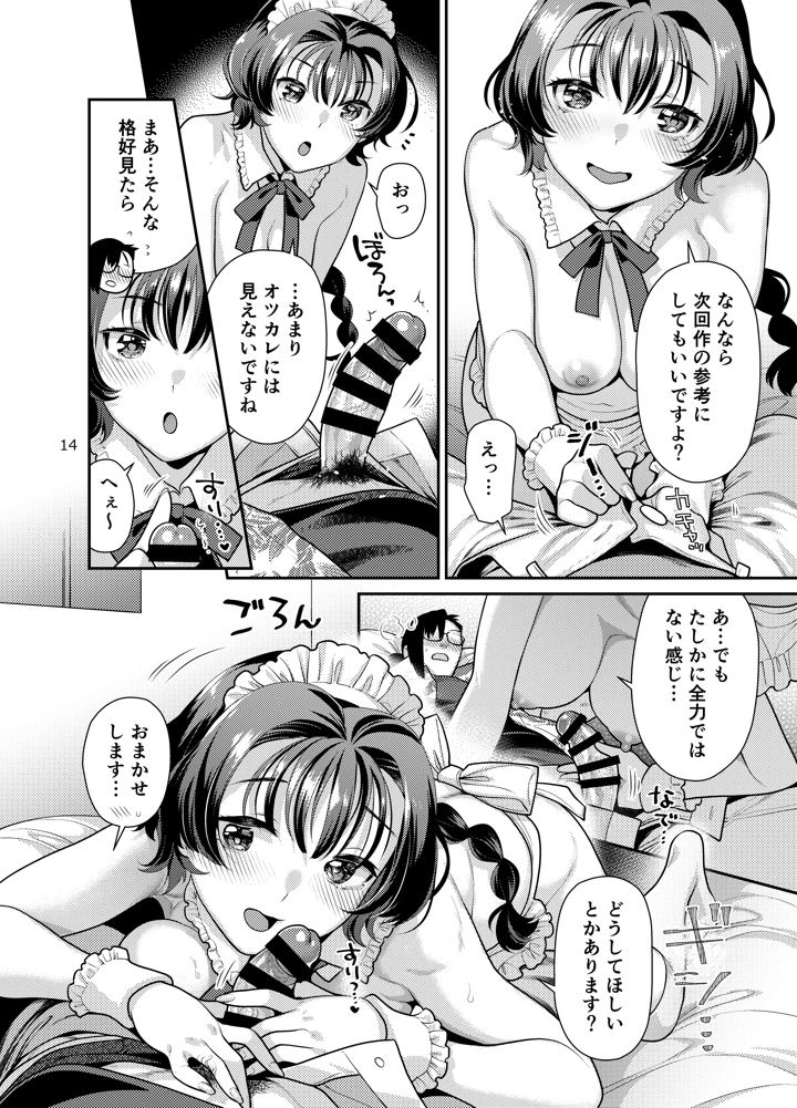 14ページ目