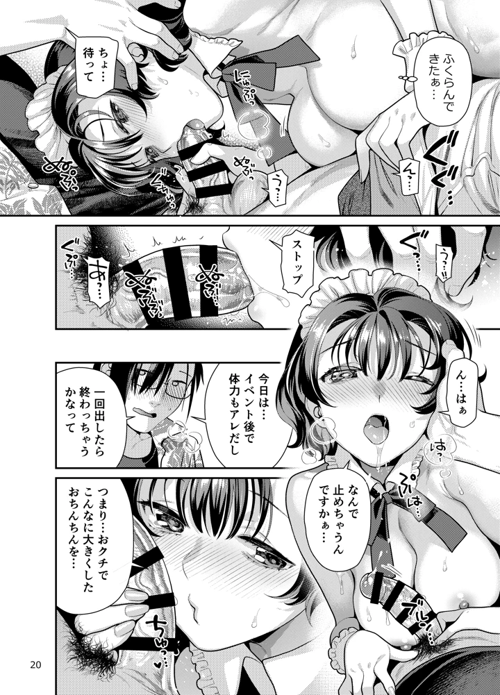 20ページ目