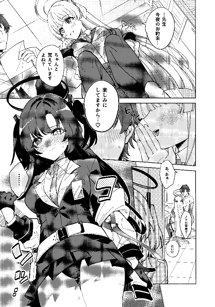 2ページ目