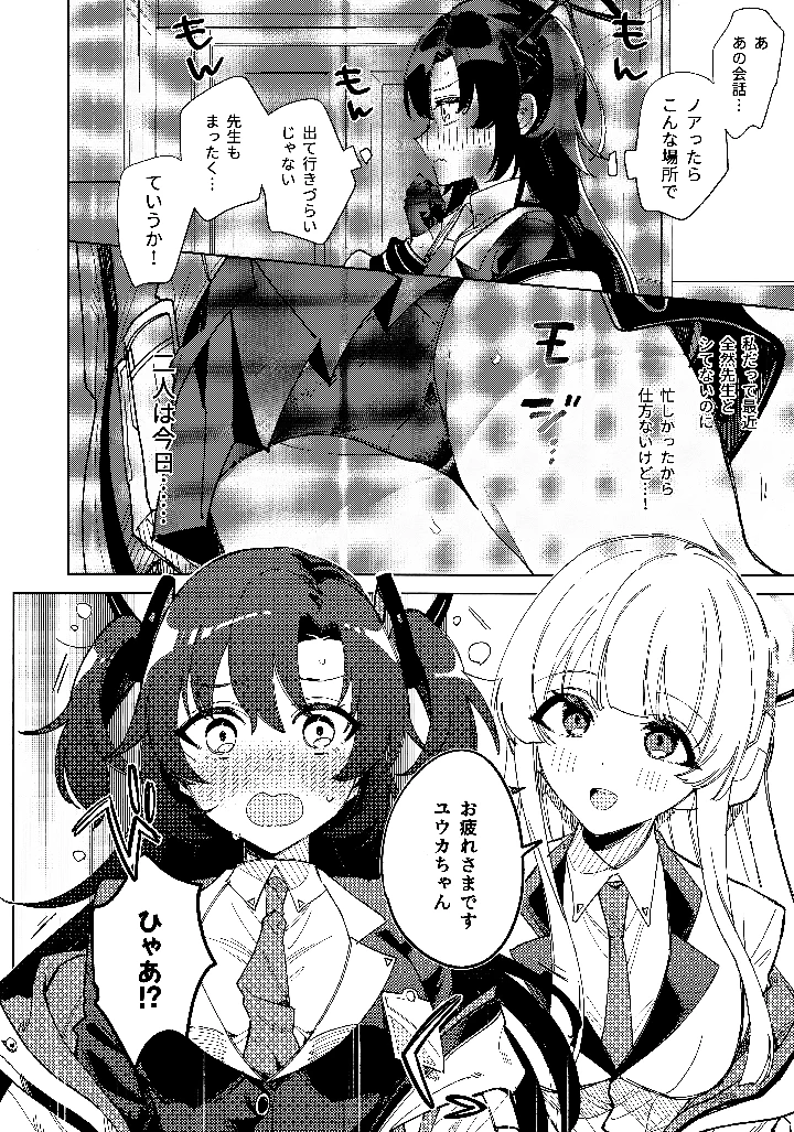 3ページ目
