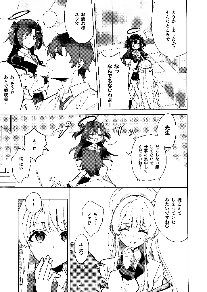 4ページ目
