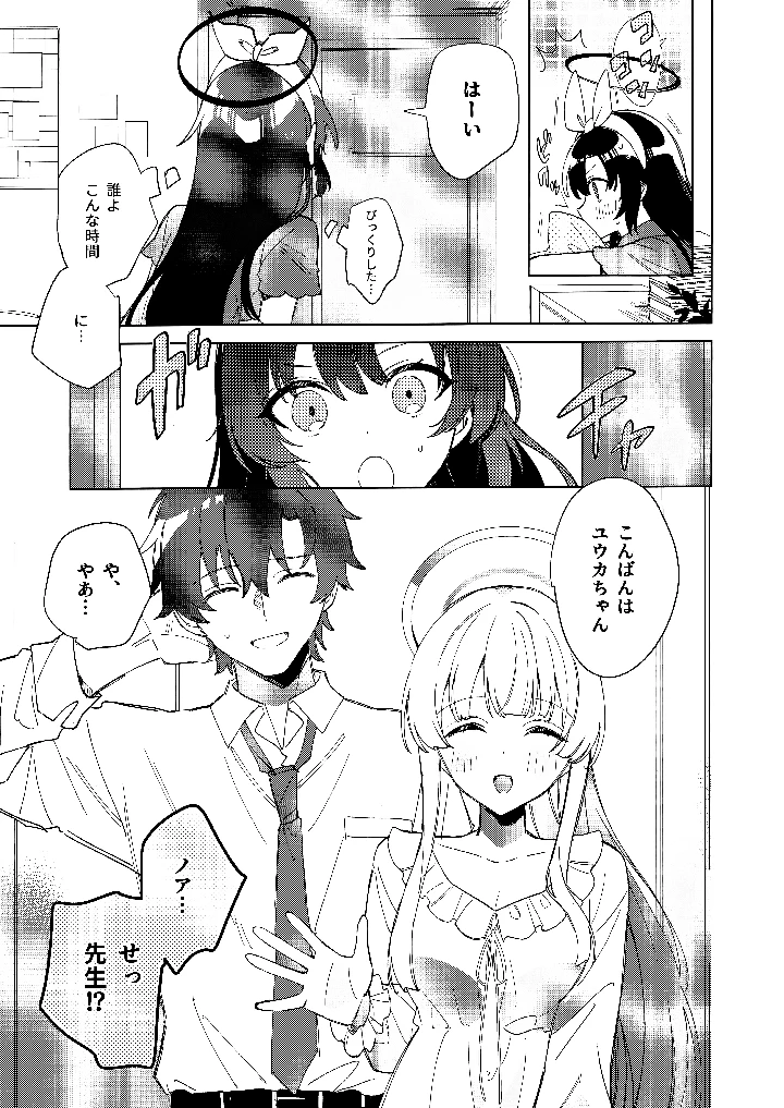 6ページ目