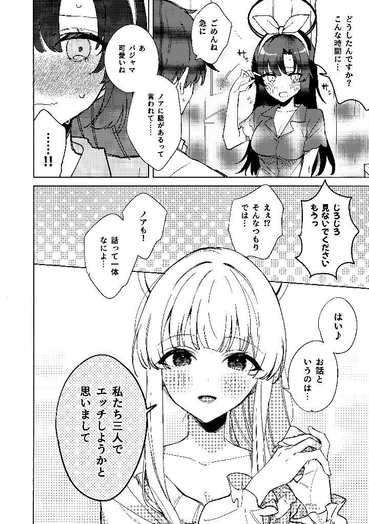 7ページ目