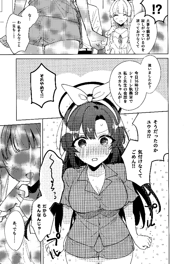 8ページ目