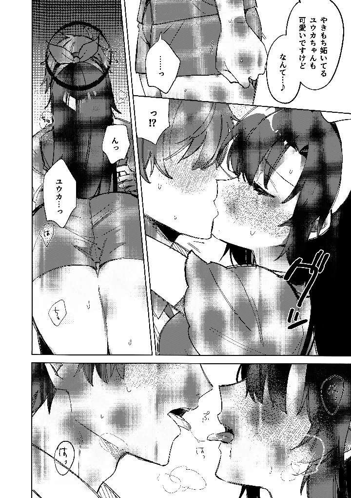 9ページ目