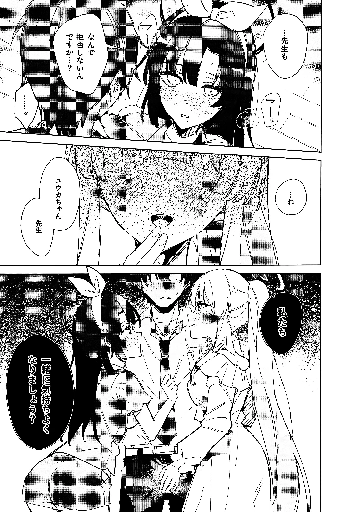 10ページ目