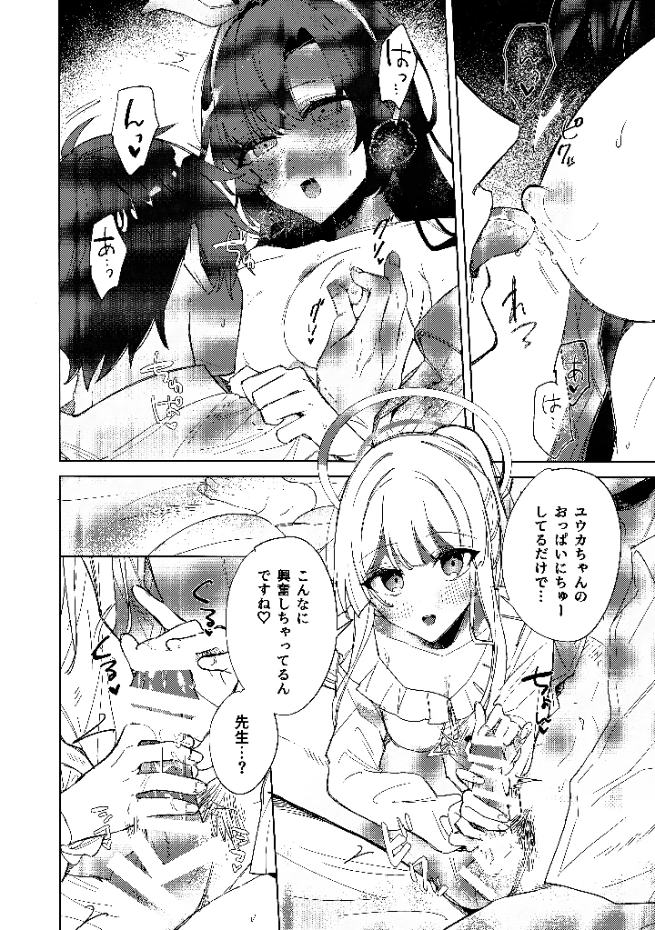 11ページ目