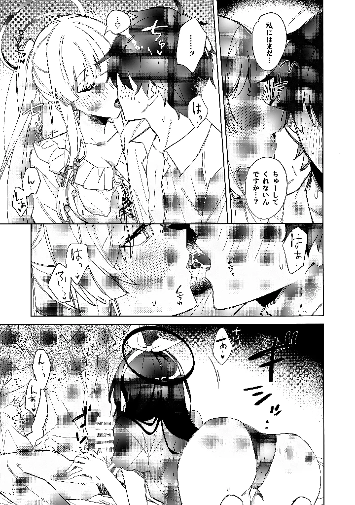 12ページ目